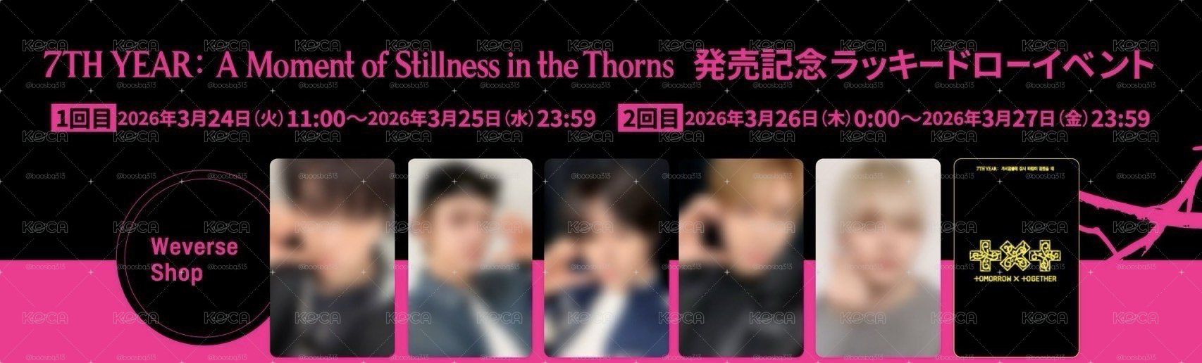 日咖1、2回幸運卡 杋圭 太顯