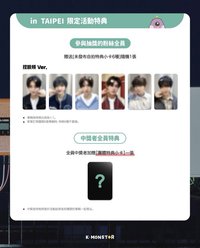 迷四 KM台北合照