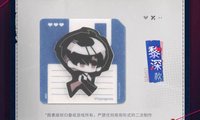 禁區追蹤 貼紙 毛氈貼紙