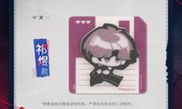 禁區追蹤 貼紙 毛氈貼紙