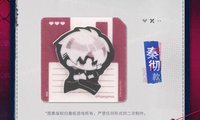 禁區追蹤 貼紙 毛氈貼紙
