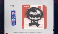 禁區追蹤 貼紙 毛氈貼紙