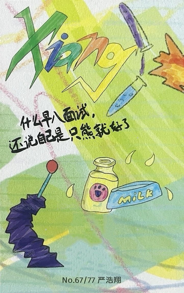 冠歲 隨機卡 6單人普卡 背面