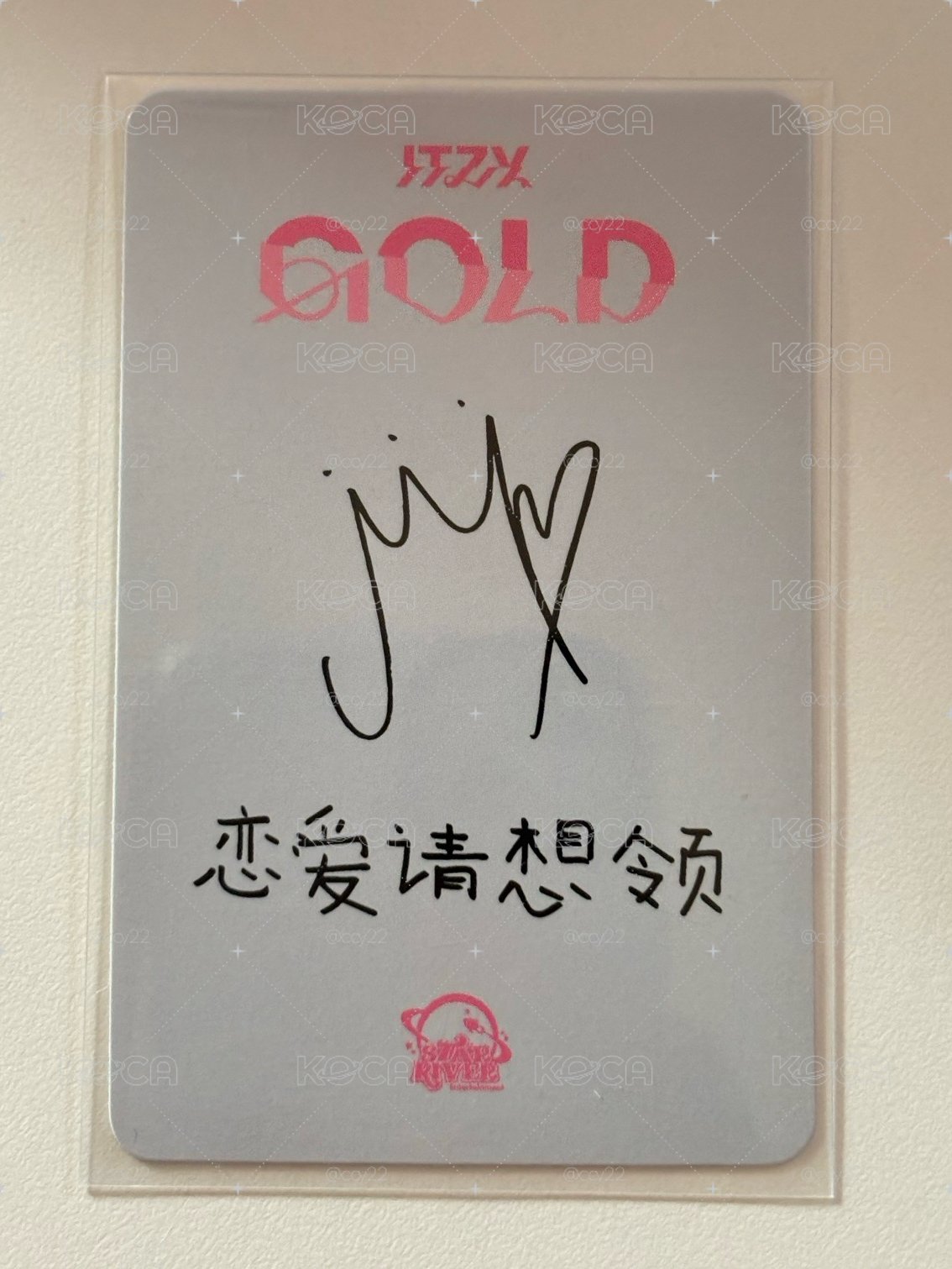 星河1.0領 戀愛請想領