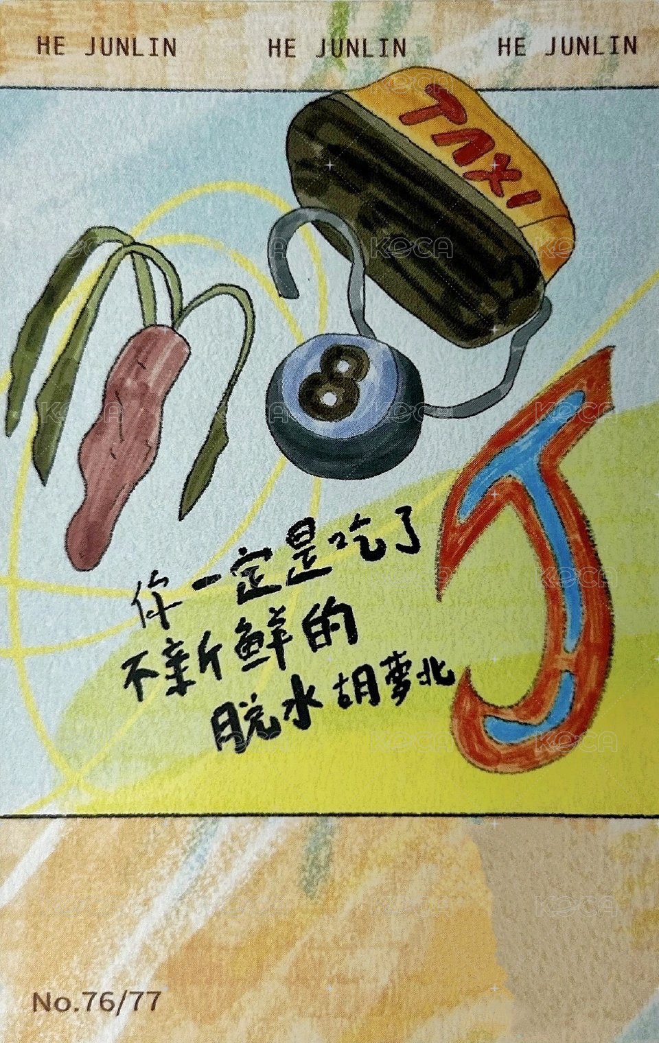冠歲 隨機卡 7單人拍立得 背面