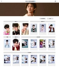 冠歲 張真源相關