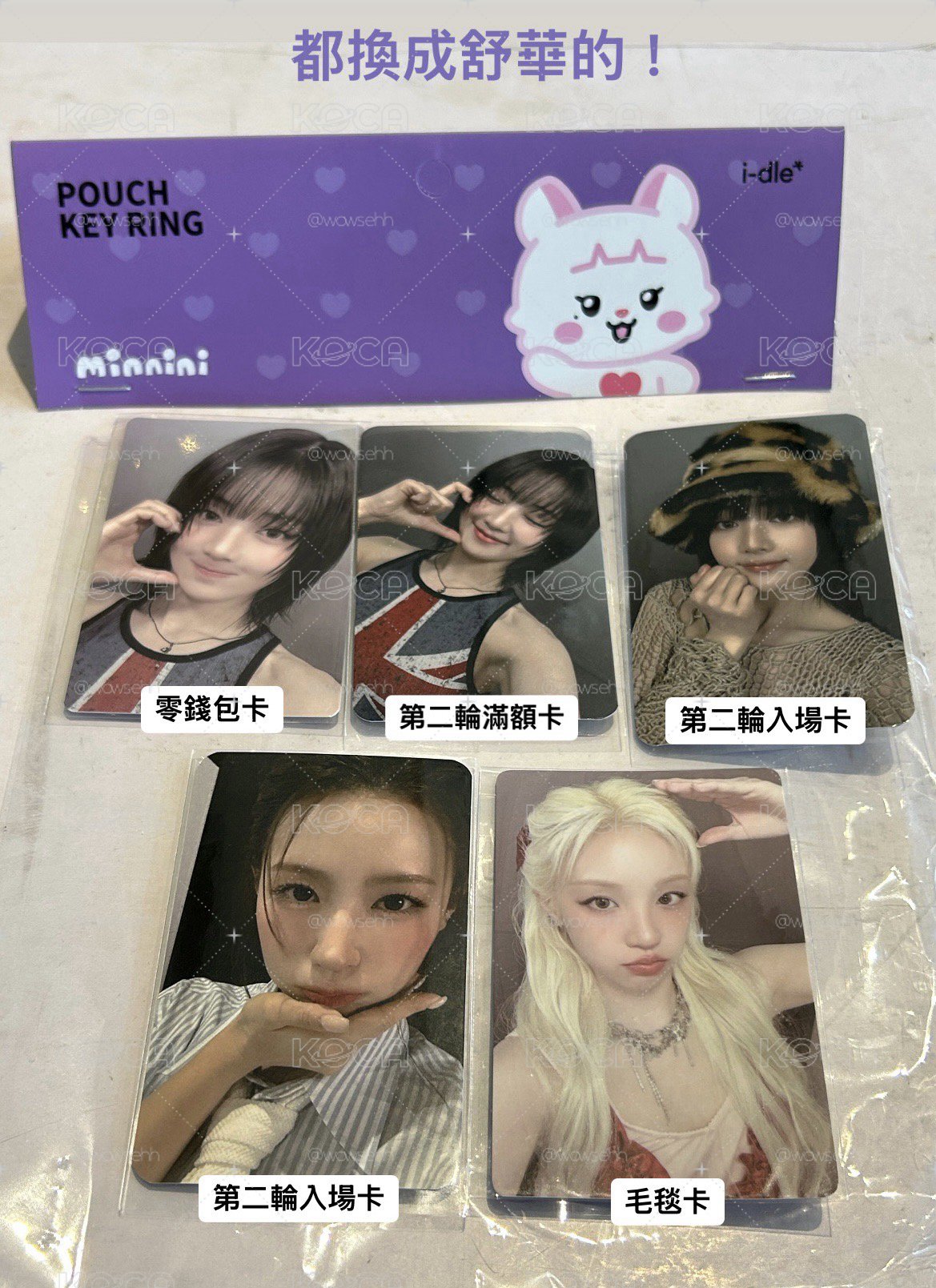 第二輪展覽小卡