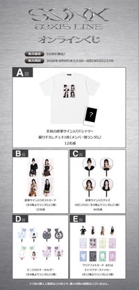 三巡 扭蛋盲盒 日本特別場一番賞