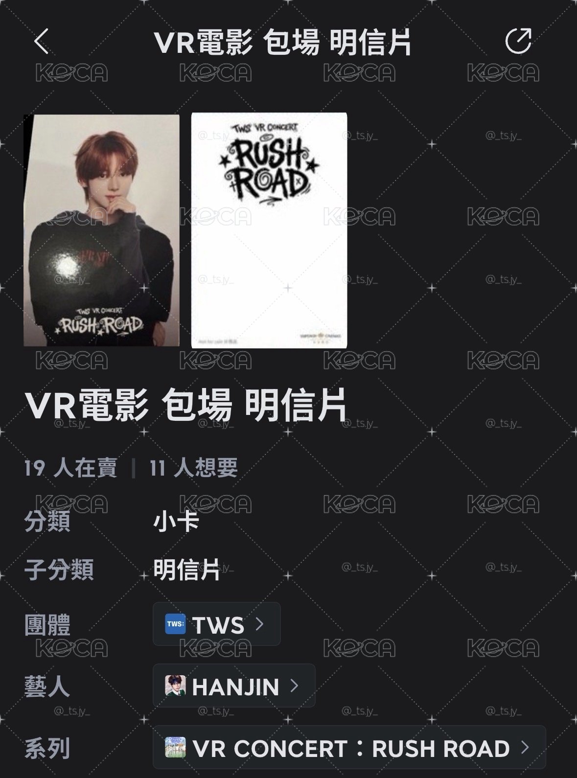 道勳VR小卡(左邊A版)+綁物