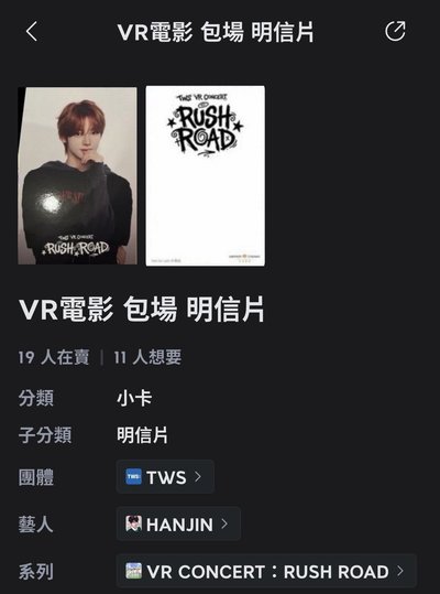道勳VR小卡(左邊A版)+綁物