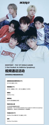 1ST SINGLE ALBUM <𝟏.𝐆𝐨𝐭 𝐇𝐨𝐨𝐤𝐞𝐝: 𝐀𝐧 𝐀𝐝𝐝𝐢𝐜𝐭𝐢𝐯𝐞 𝐒𝐲𝐦𝐩𝐡𝐨𝐧𝐲> 星河2.0 簽售