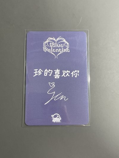 NMIXX 星河吸血鬼貓圭（中文卡背）