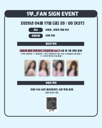 迷你五 Kpop together線下簽售 摸摸頭ver