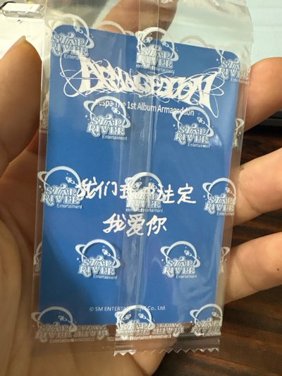 未拆 aespa劉知珉 星河簽售卡1.0 貓爪柚 我们珉中注定我爱你
