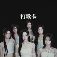 ERLU BLUE 打歌卡