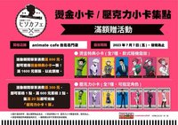 2023 奇術師咖啡廳 燙金小卡/壓克力小卡