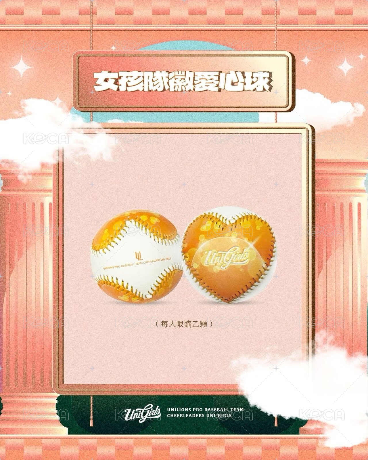 2025 UniGirls LOGO 愛心紀念球