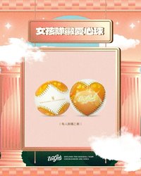 2025 UniGirls LOGO 愛心紀念球