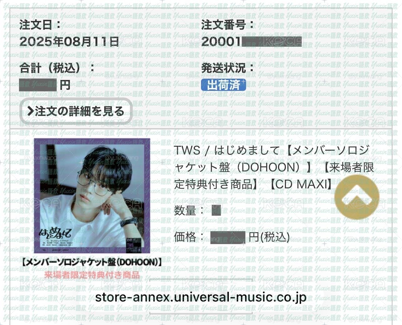 現貨✅ TWS 2025 24/7:WITH:US 日巡 UNIVERSAL 環球 場限 特典 小卡