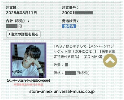 現貨✅ TWS 2025 24/7:WITH:US 日巡 UNIVERSAL 環球 場限 特典 小卡