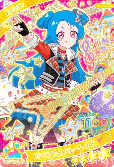 八王子ビビ　ワイルド⭐︎スターレッド