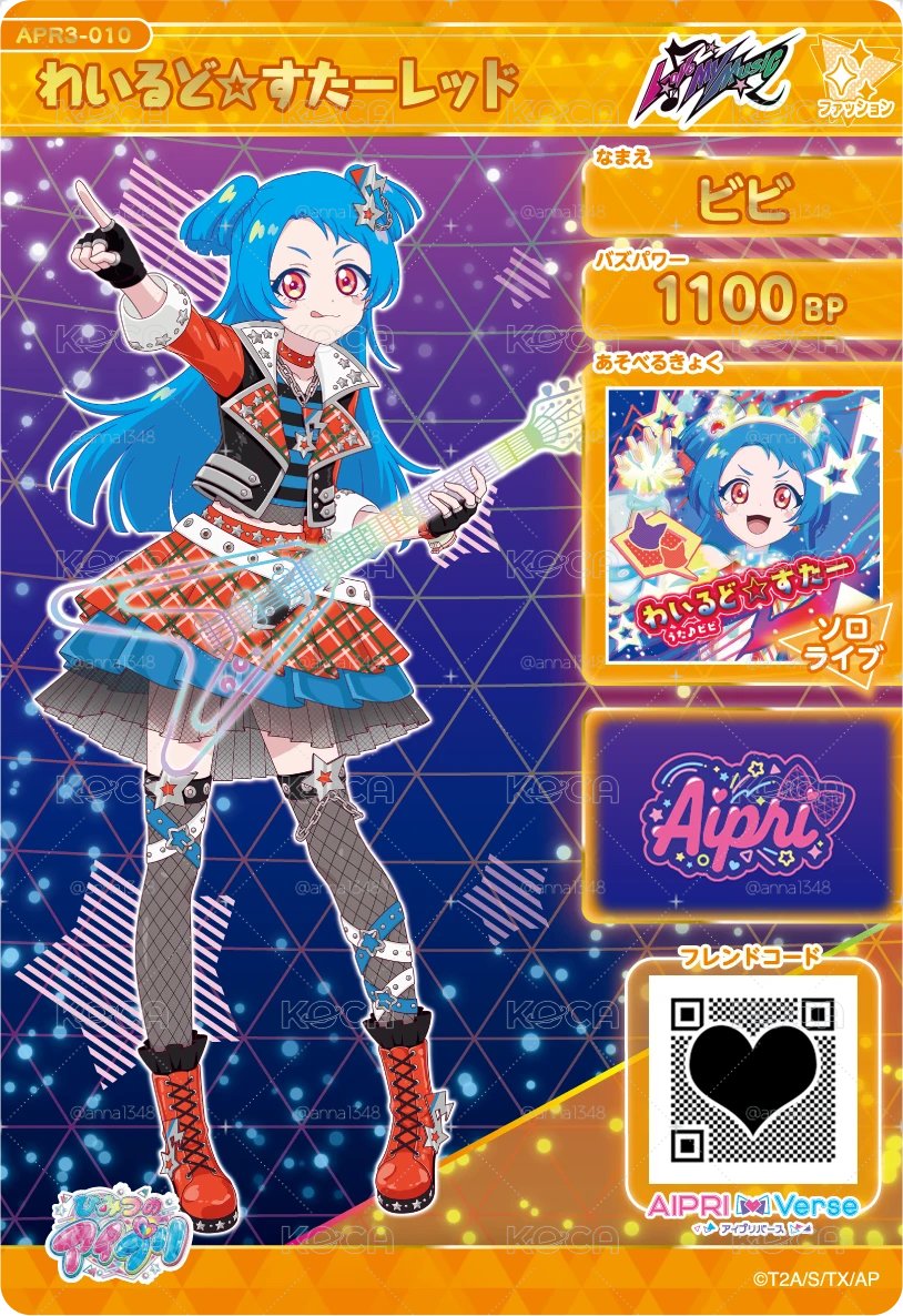 八王子ビビ　ワイルド⭐︎スターレッド