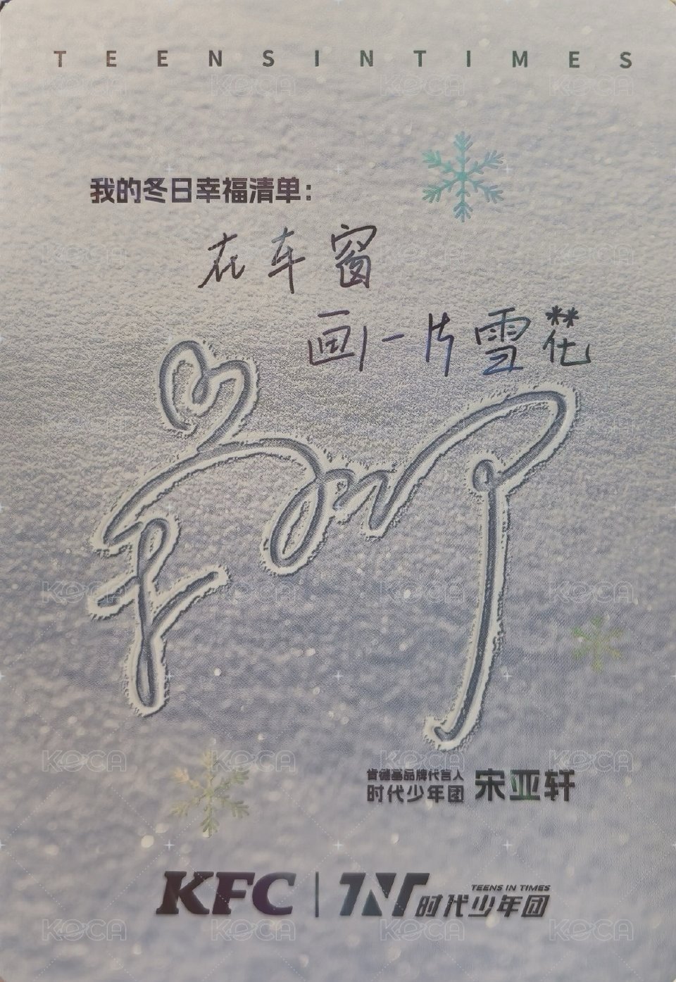 25‘肯德基 明信片  背面