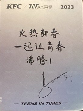 23‘肯德基 明信片  背面