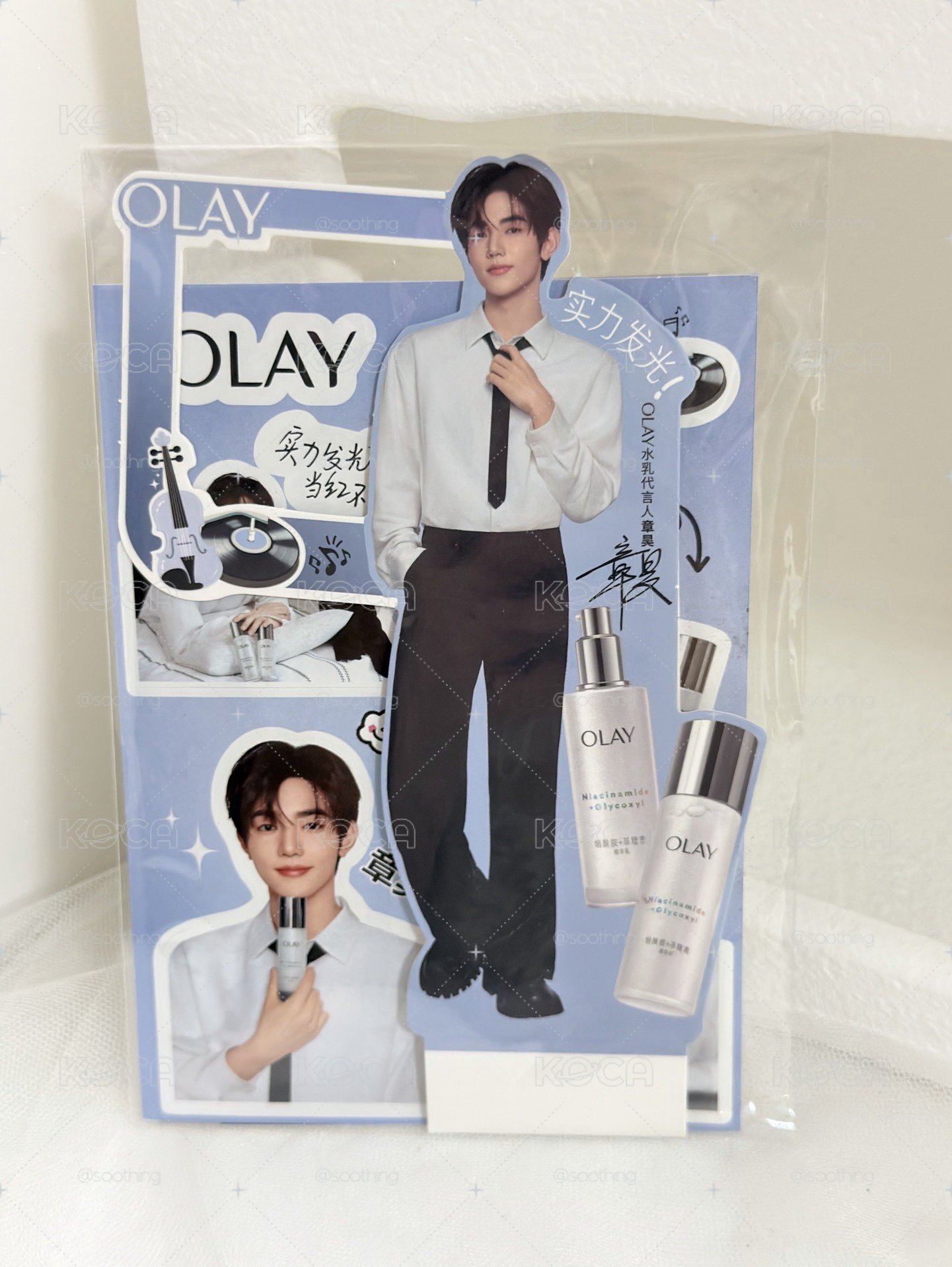 章昊olay周邊