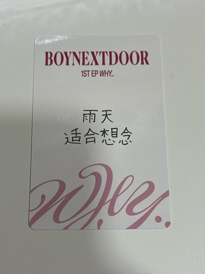 東旼 簽售卡why 青島線下