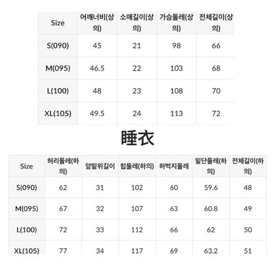 💎 SPAO 短T 睡衣