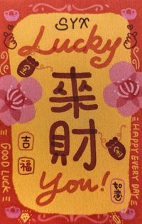 冠歲 周邊卡 3福卡