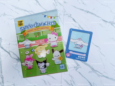 三麗鷗元氣運動會系列盲盒公仔