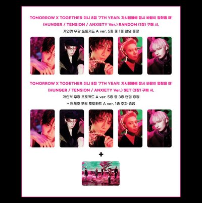 TXT 迷八 Weverse Album ver(有WVS/AM/MS特典可選）