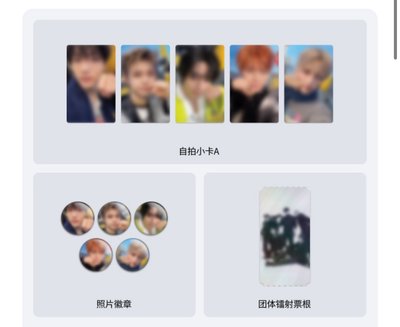 mini8未拆專pb（含特典）
