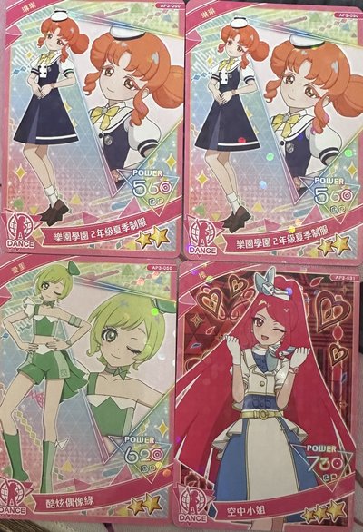 愛噗哩三彈二三星卡