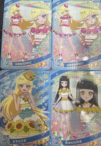 愛噗哩三彈二三星卡