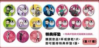 2023 奇術師咖啡廳 特典杯墊