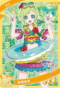 028 愛里 熱帶夏季