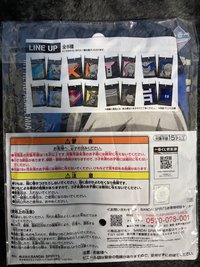 小包包 飯田天哉