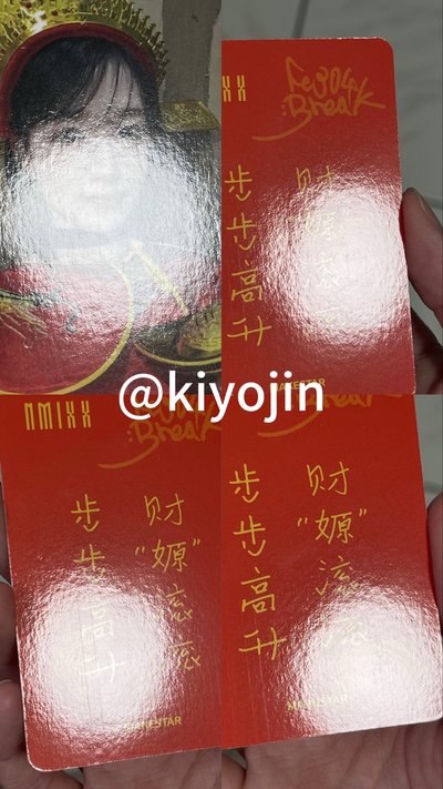 NMIXX ms幸運卡 財神一套