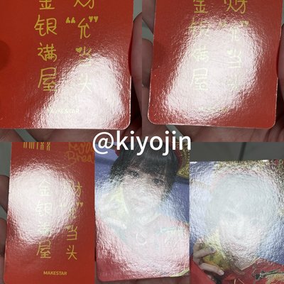 NMIXX ms幸運卡 財神一套