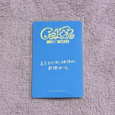 yzy 勇志 中文卡背