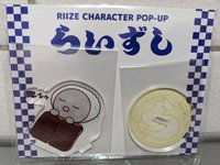 壽司快閃立牌-龍石