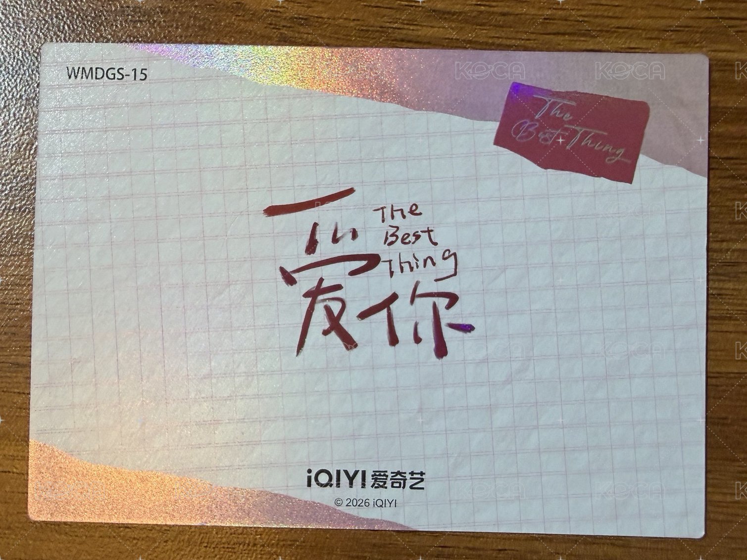 我們的故事15