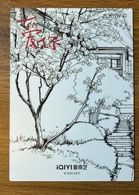 熱戀浪漫指南12