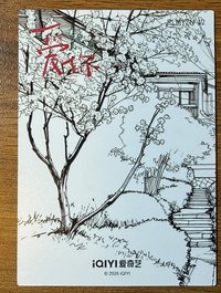 熱戀浪漫指南10