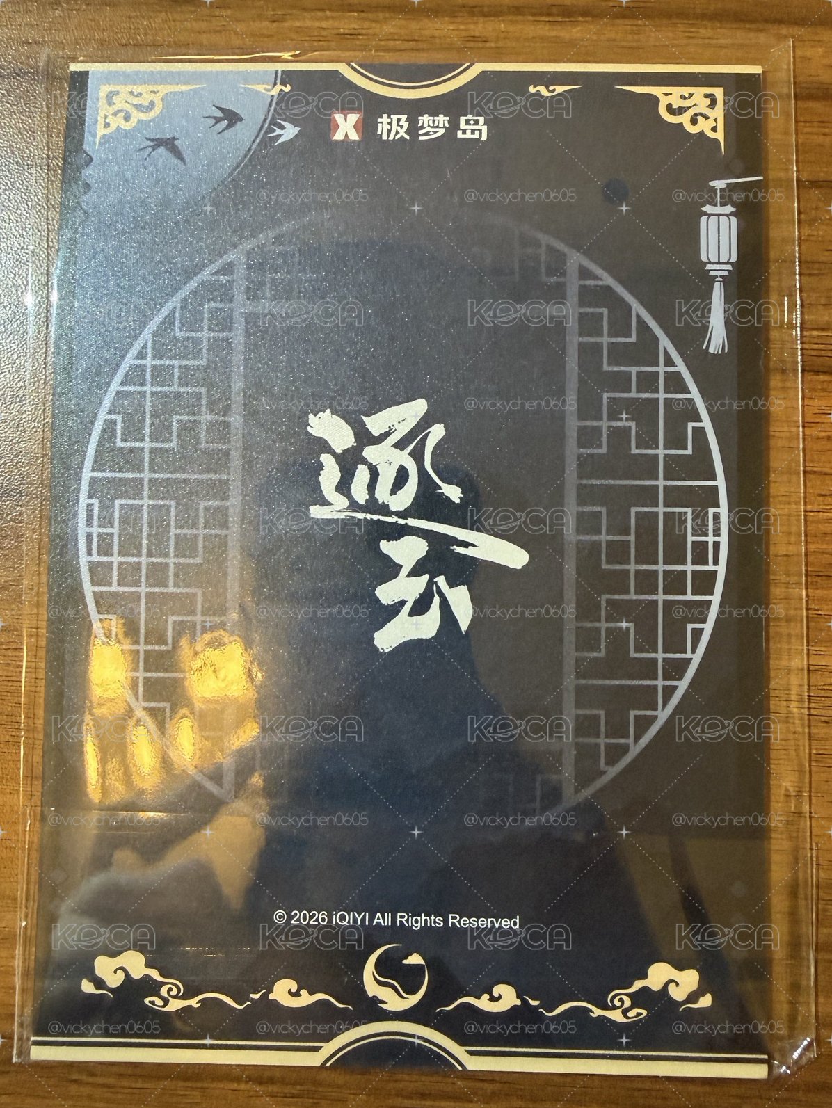 逐玉海報