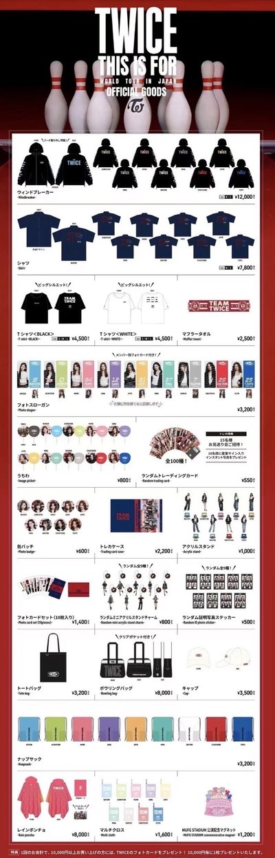 TWICE新國立周邊 大阪場線下購買