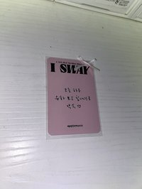 I SWAY專卡和幸運卡（韓背 ）